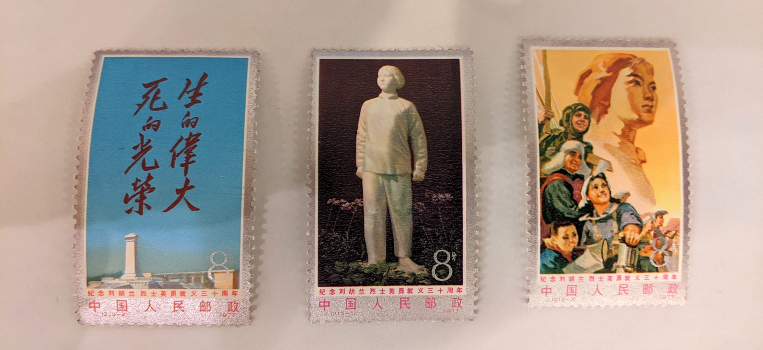 木更津,君津,袖ヶ浦,市原,富津,買取,源,劉胡蘭烈士死去30周年,3種,J12,切手,中国切手,外国切手,コレクション,趣味,収集,コレクター,中国人民郵政,バラ切手,シート切手,未使用,消印無し,日本,日本郵政